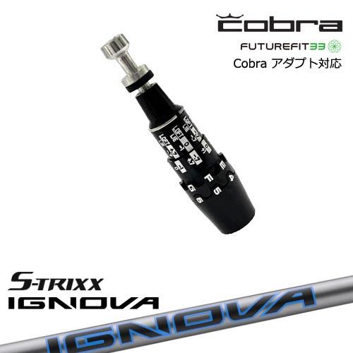 【希少】S-TRIXX X 50S 46インチコブラ DSADAPT スリーブ付 COBRA（コブラ） DS-ADAPTアダプト スリーブ付きシャフト US純正