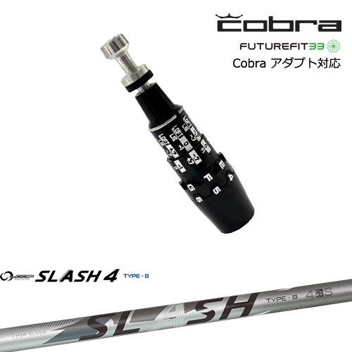 syncagraphite loop JJ ドライバー用 コブラ COBRA（コブラ） DS-ADAPTアダプト スリーブ付きシャフト US純正