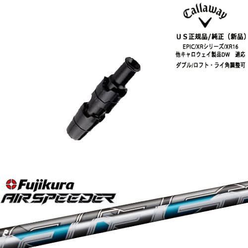 Callaway（キャロウェイ） キャロウェイ共通スリーブ付き US純正 AIR