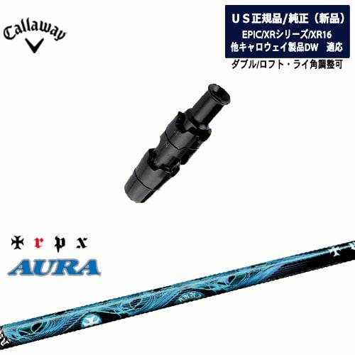 Callaway キャロウェイ共通スリーブ付き US純正 AURA アウラ ロフト 