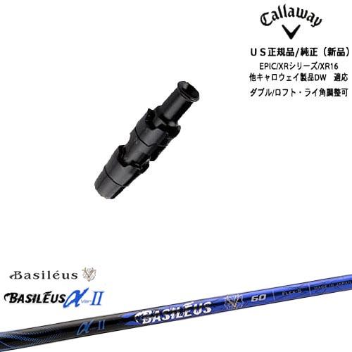 Callaway（キャロウェイ） キャロウェイ共通スリーブ付き US純正