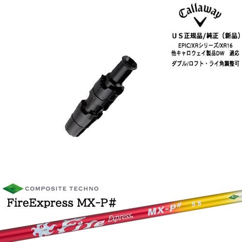 ファイヤーエクスプレス MX-P＃ 5-S バルド スリーブ付き楽天市場