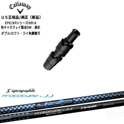 Callaway（キャロウェイ） キャロウェイ共通スリーブ付き US純正 LOOP