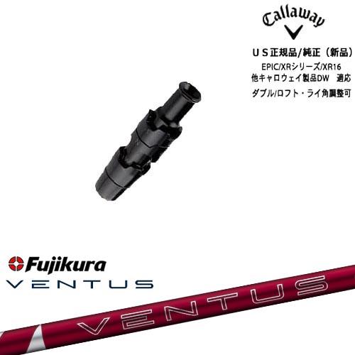 VENTUS ベンタス BL 7TX IOMIC/Callawayスリーブ Callaway（キャロウェイ） キャロウェイ共通スリーブ付き US純正 24