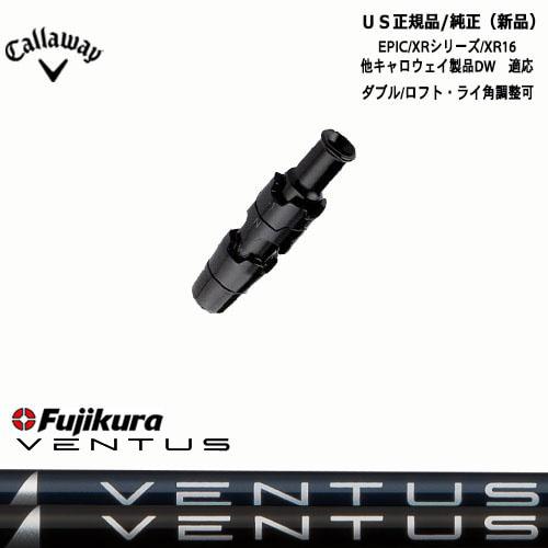 フジクラシャフト Callaway キャロウェイ共通スリーブ付き US フジクラシャフト Callaway キャロウェイ共通スリーブ付き US