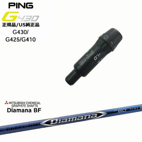Diamana BF 50 S シャフトPINGスリーブ付き