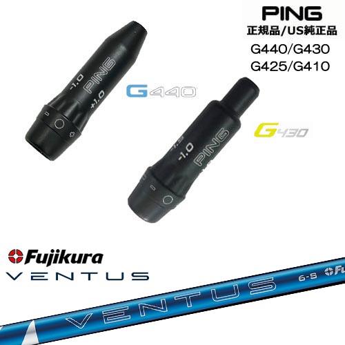 PING（ピン） G440 G430 G425 G410 スリーブ付きシャフト US純正 24