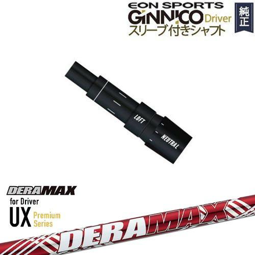EON SPORTS（イオンスポーツ） GINNICOドライバー ジニコ 正規品