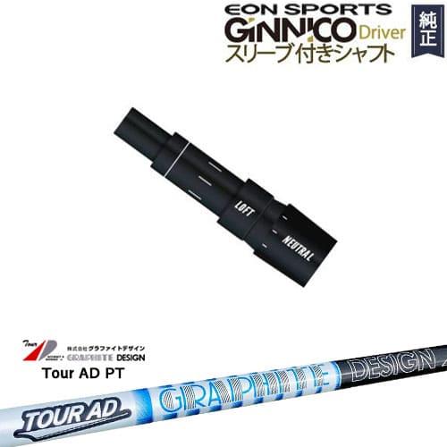 GRAPHITE DESIGN（グラファイトデザイン） GINNICOドライバー ジニコ