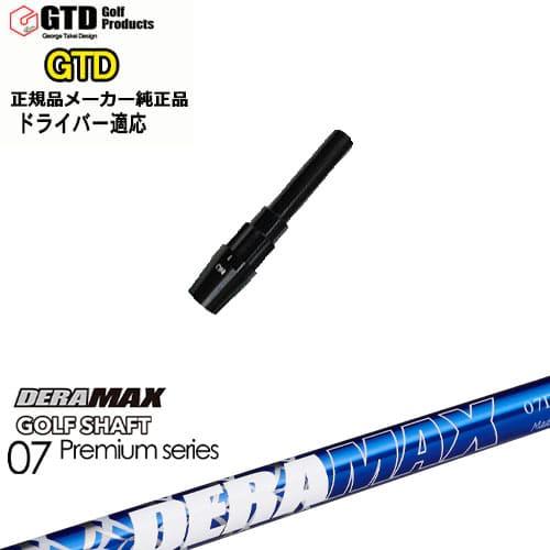 ultra様専用】デラマックスDERAMAX 07D 5X GTDスリーブ 02P Series