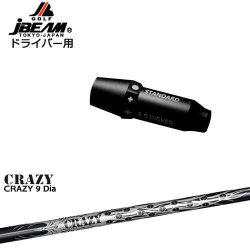 JBEAM スリーブ付シャフト ドライバー用スリーブ CRAZY 9 Dia CRAZY  