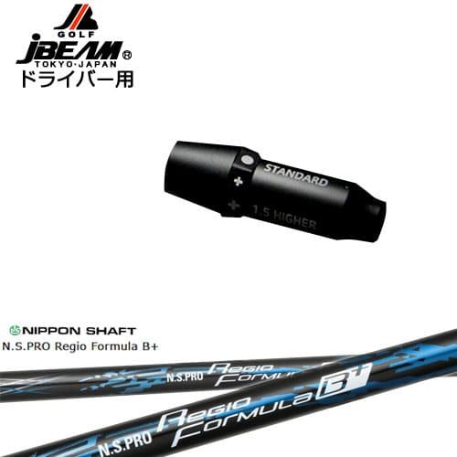 JBEAM スリーブ付シャフト ドライバー用スリーブ N.S.PRO Regio