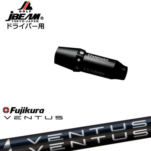 フジクラシャフト JBEAM スリーブ付シャフト ドライバー用スリーブ 
