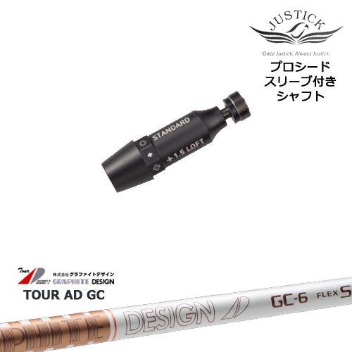 JUSTICK PROCEED プロシードスリーブ付 ドライバー用 TourAD GC ツアー
