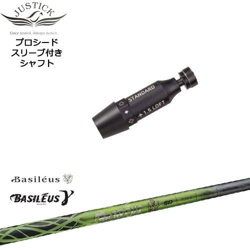 Basileus XTM Shaft Lash 50S ロッディオスリーブ付 Basileus XTM Shaft Lash 50S ロッディオスリーブ付