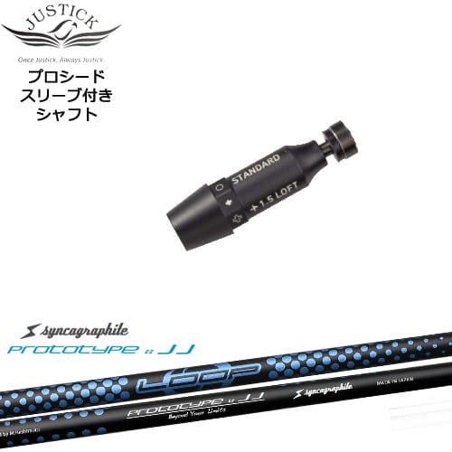 JUSTICK PROCEED プロシードスリーブ付 ドライバー用 LOOP PROTOTYPE ：： JJ シンカグラファイト : カスタム ...