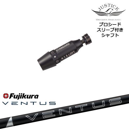 フジクラ　ベンタスブラック5X ベロコア　ロッディオスリーブ付き　ドライバー用￼ JUSTICK PROCEED プロシードスリーブ付 ドライバー用 24 VENTUS BLUE