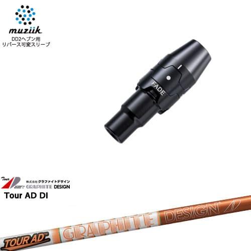 muziik（ムジーク） スリーブ付きシャフト ブラックエクスパイヤー用