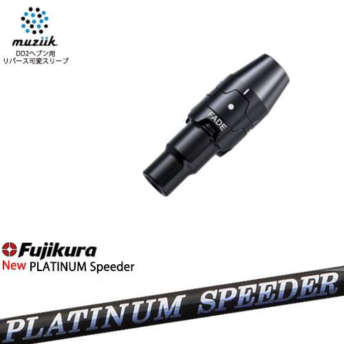 Fujukura PLUTINUM SPEEDER 4S コブラスリーブ付き Fujukura PLUTINUM SPEEDER 4S コブラスリーブ付き - メルカリ