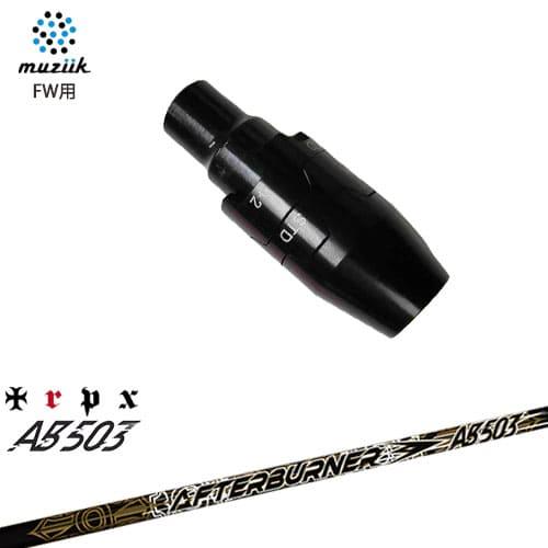 TRPX AFTERBURNER AB503 flex SR バルド 【公式通販】