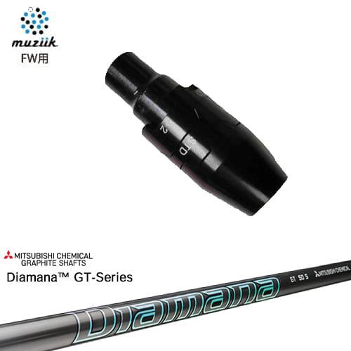 ムジークスリーブ付き【Diamana GT】ディアマナＧＴ 50 X 三菱ケミカル Diamana GT50 (ゴルフシャフト) 価格比較 - 価格.com