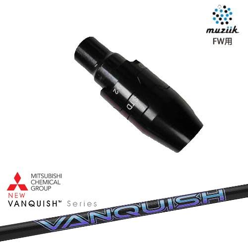 muziik（ムジーク） フェアウェイウッド スリーブ付シャフト VANQUISH 