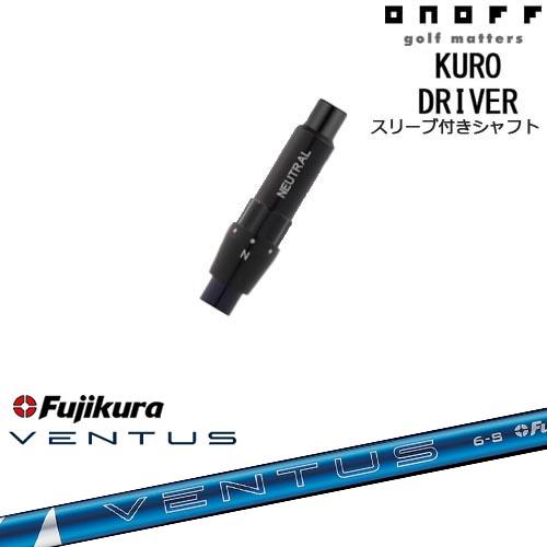 ONOFF（オノフ） ONOFF KURO(クロ) ドライバー 汎用品スリーブ付 24