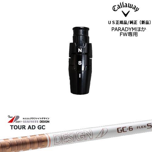 【新品】TOUR AD GC-6X キャロウェイ純正シャフト／フェアウェイウッド Callaway フェアウェイウッド専用スリーブ付き US純正[OS