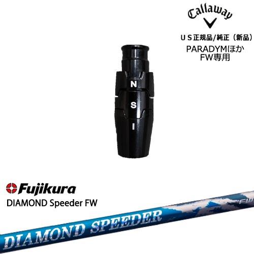 18 フジクラ　ダイアモンドスピーダーFW 7X ピンスリーブ付 FW用 Callaway（キャロウェイ） フェアウェイウッド専用スリーブ付き US純正