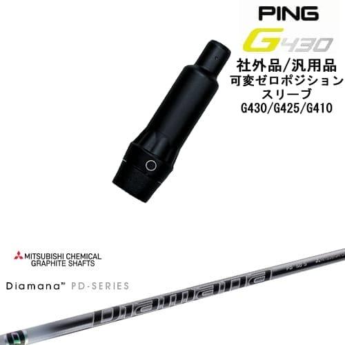 三菱ケミカル - ピン430.425.410対応1W ディアマナPD 60X PING