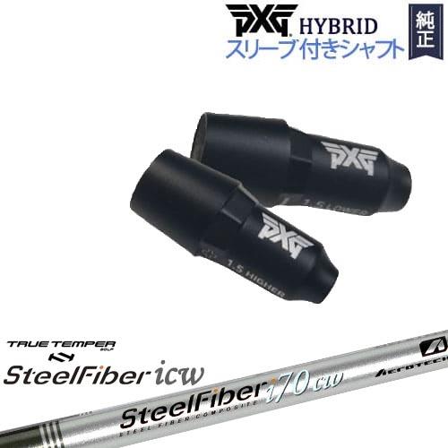 PXG PXGハイブリッド スリーブ付シャフト ピーエックスジー  