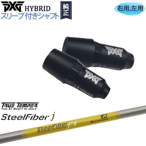 美品 PXGスリーブ スチールファイバー ツアー 75S ユーティリティ UT用 PXG PXGハイブリッド スリーブ付シャフト ピーエックスジー