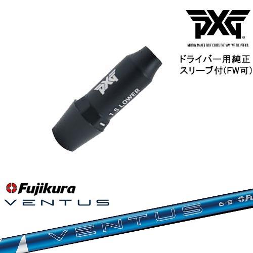 PXG ドライバー用可変式スリーブ付きシャフト(FW可) 右用 左用 24