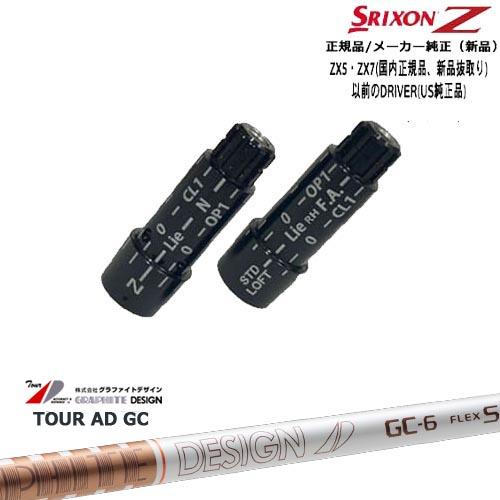 Gsh-1041 TourAD シャフト単品 flexS VR-6 スリーブ難有 ZX（スリクソン） スリクソン 正規品スリーブ付シャフト TourAD GC