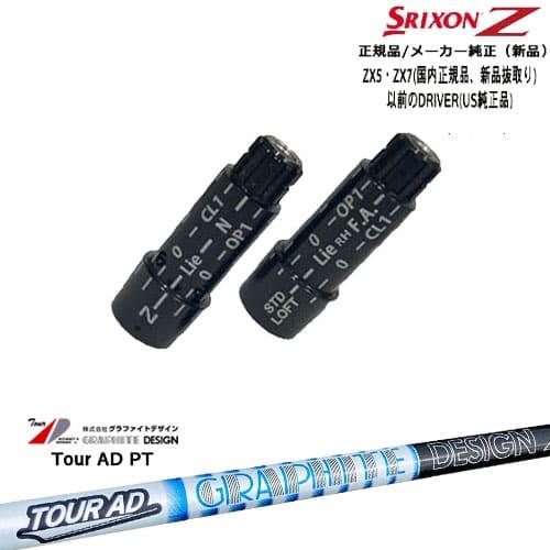 tour ad PT 5Sシャフト スリーブ付 SRIXON スリクソン 1W GRAPHITE DESIGN（グラファイトデザイン） スリクソン 正規品スリーブ