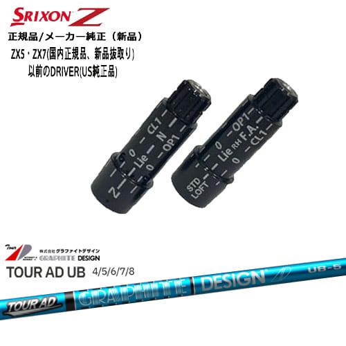 GRAPHITE DESIGN（グラファイトデザイン） スリクソン 正規品スリーブ