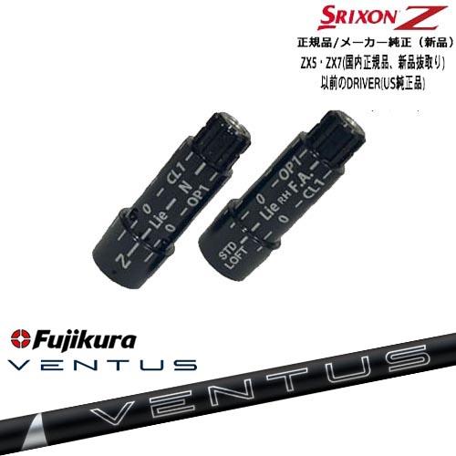 SRIXON スリクソン 正規品スリーブ付シャフト 24 VENTUS BLUE ベンタス