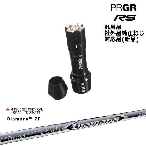 三菱 DIAMANA WS 60 S PRGR RS X 純正スリーブ 1W用 三菱 DIAMANA WS 60 S PRGR RS X 純正スリーブ 1W用 - メルカリ