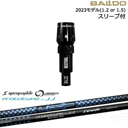 シンカグラファイト　LOOP バルドスリーブ　ドライバー用 BALDO（バルド） BALDOドライバー 正規品2023モデル スリーブ付