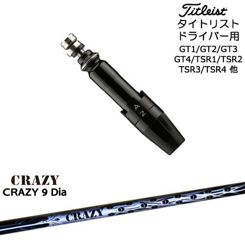 Titleist（タイトリスト） タイトリストドライバー用(汎用)スリーブ