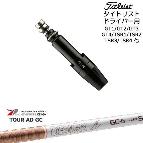 TOUR AD GC-6 S タイトリストスリーブTitleist（タイトリスト
