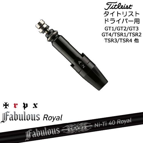 Titleist（タイトリスト） タイトリストドライバー用(汎用)スリーブ