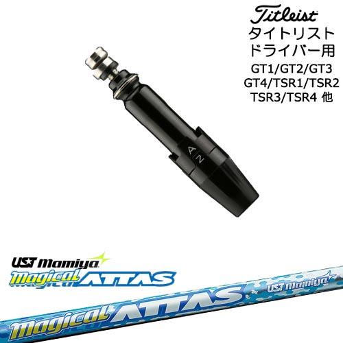 Titleist（タイトリスト） タイトリストドライバー用(汎用)スリーブ