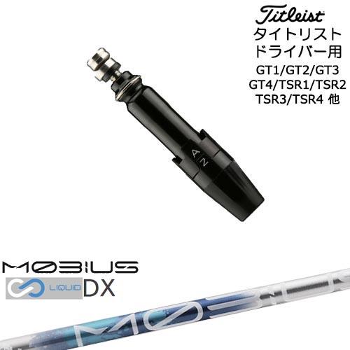 Titleist（タイトリスト） タイトリストドライバー用(汎用)スリーブ