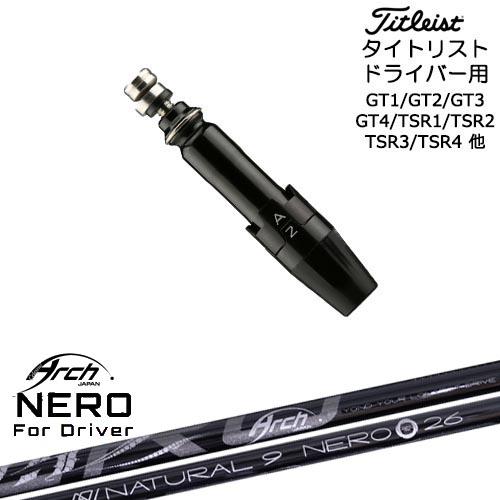 Titleist - タイトリストシャフト　ドライバー用 Titleist（タイトリスト） タイトリストドライバー用(汎用)スリーブ