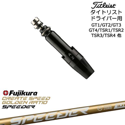 Titleist（タイトリスト） タイトリストドライバー用(汎用)スリーブ