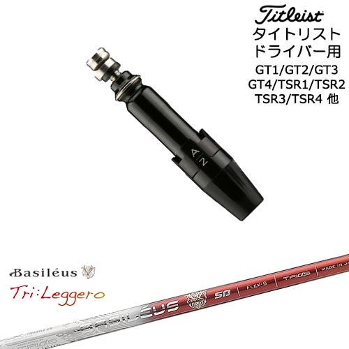 Titleist（タイトリスト） タイトリストドライバー用(汎用)スリーブ