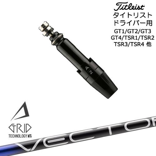 Titleist（タイトリスト） タイトリストドライバー用(汎用)スリーブ