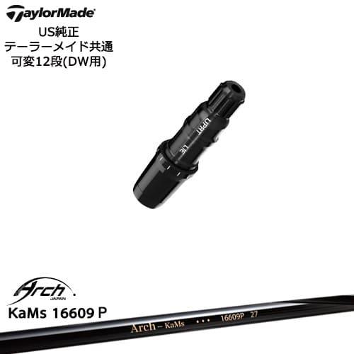 TaylorMade（テーラーメイド） モデル共通スリーブ付DWシャフト US純正
