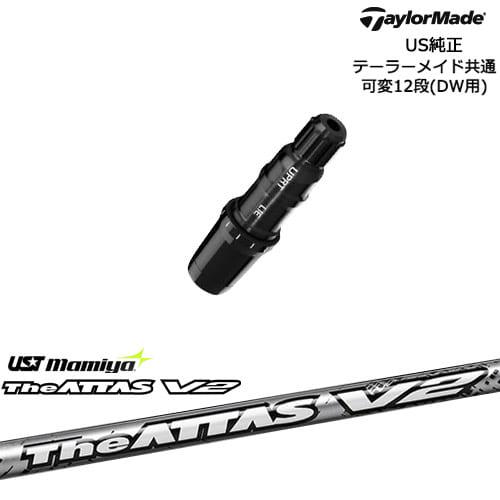 the attas v2 TMスリーブ付